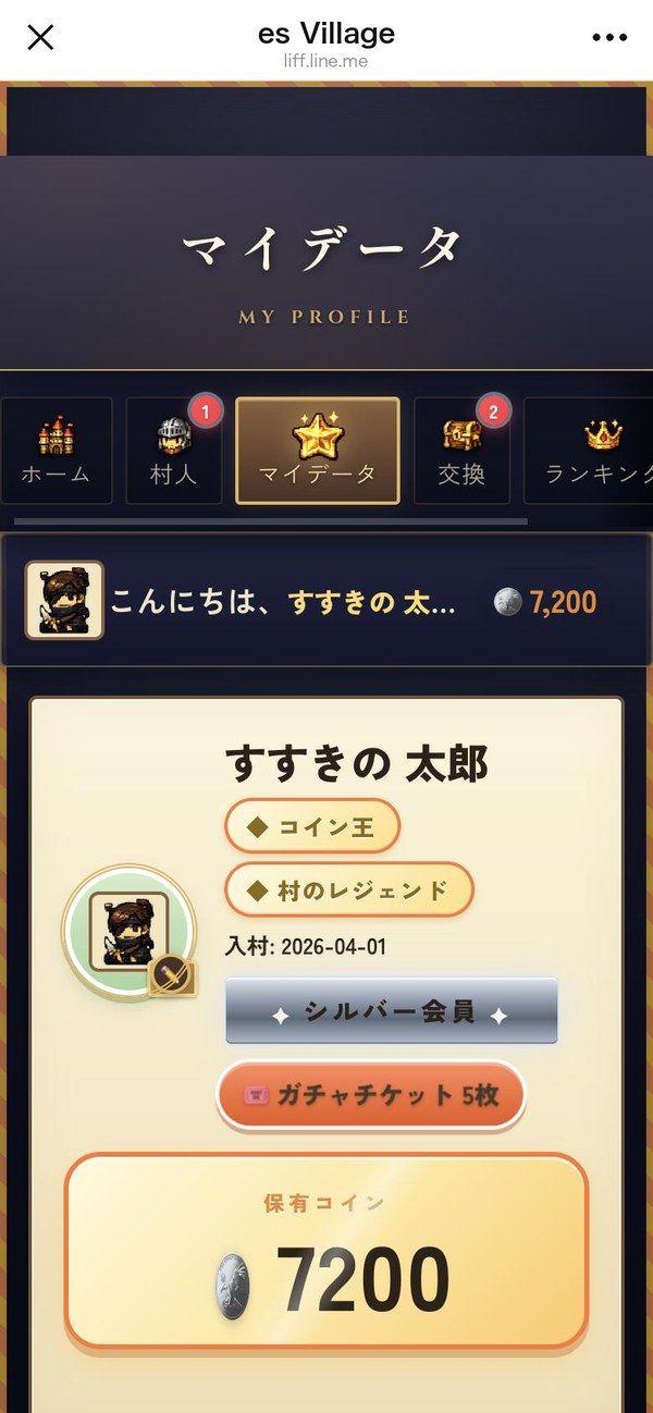 es Village の LINE アプリのマイデータ画面（保有コイン・ランク）のサンプル
